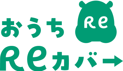 おうちReカバー